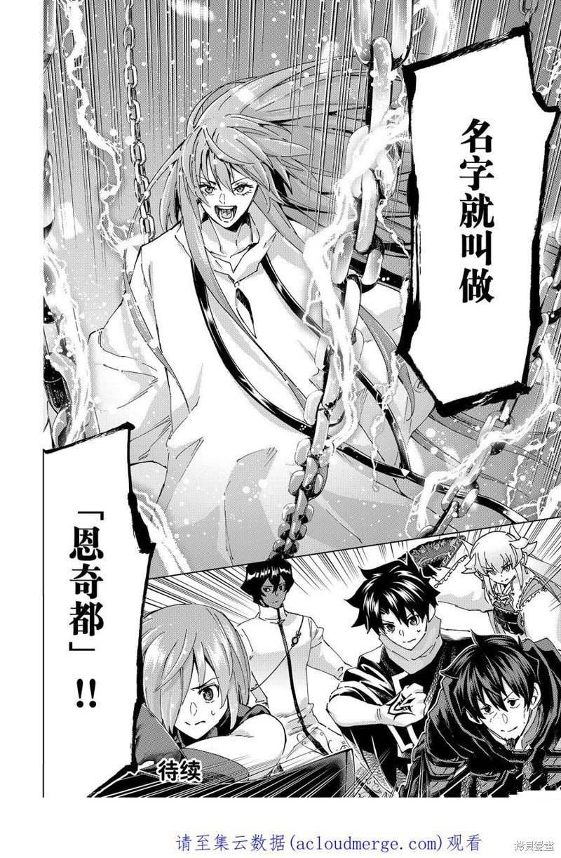 《Fate/Grand Order-turas réalta-》漫画最新章节第61话 试看版免费下拉式在线观看章节第【36】张图片