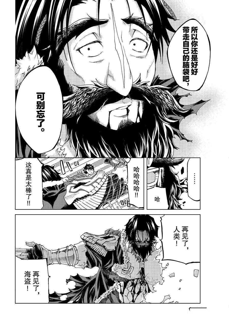 《Fate/Grand Order-turas réalta-》漫画最新章节第26话 试看版免费下拉式在线观看章节第【38】张图片