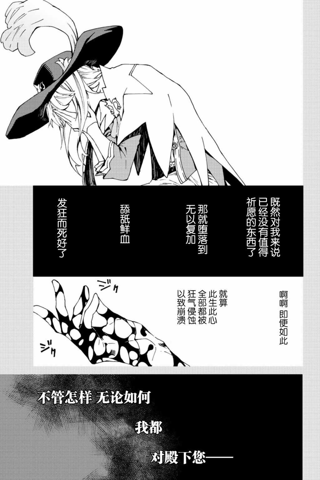 《Fate/Grand Order-turas réalta-》漫画最新章节第12.5话免费下拉式在线观看章节第【2】张图片