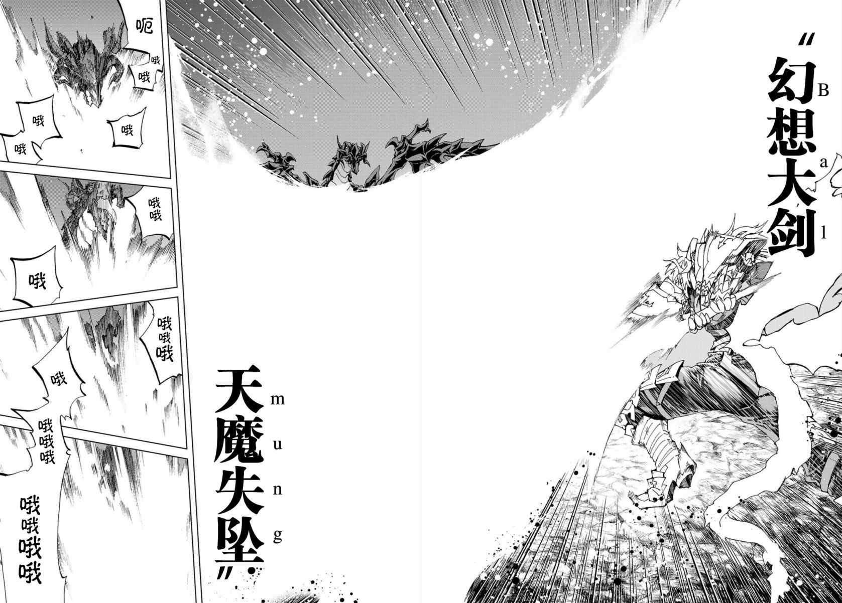 《Fate/Grand Order-turas réalta-》漫画最新章节第16话免费下拉式在线观看章节第【37】张图片
