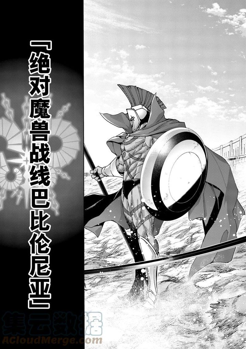 《Fate/Grand Order-turas réalta-》漫画最新章节第62话 试看版免费下拉式在线观看章节第【33】张图片