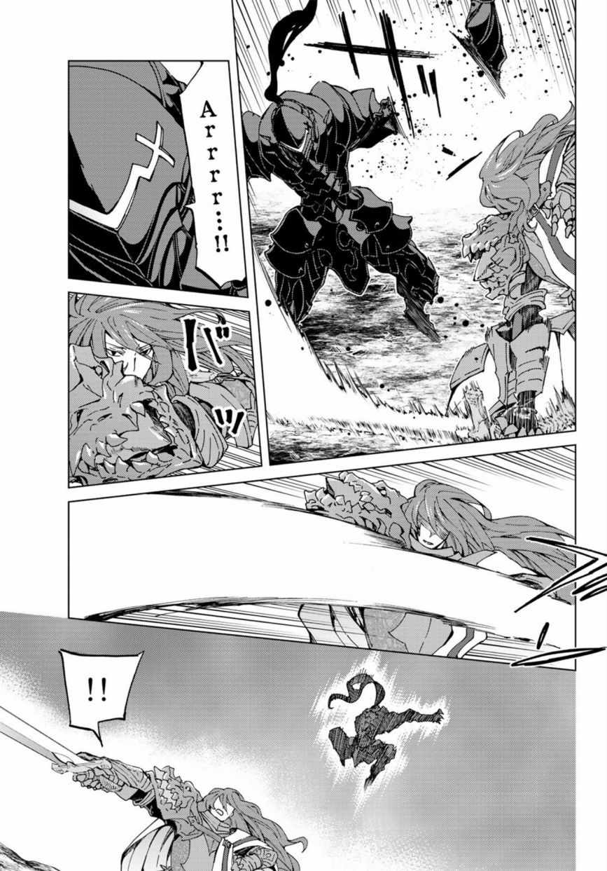 《Fate/Grand Order-turas réalta-》漫画最新章节第16话免费下拉式在线观看章节第【10】张图片