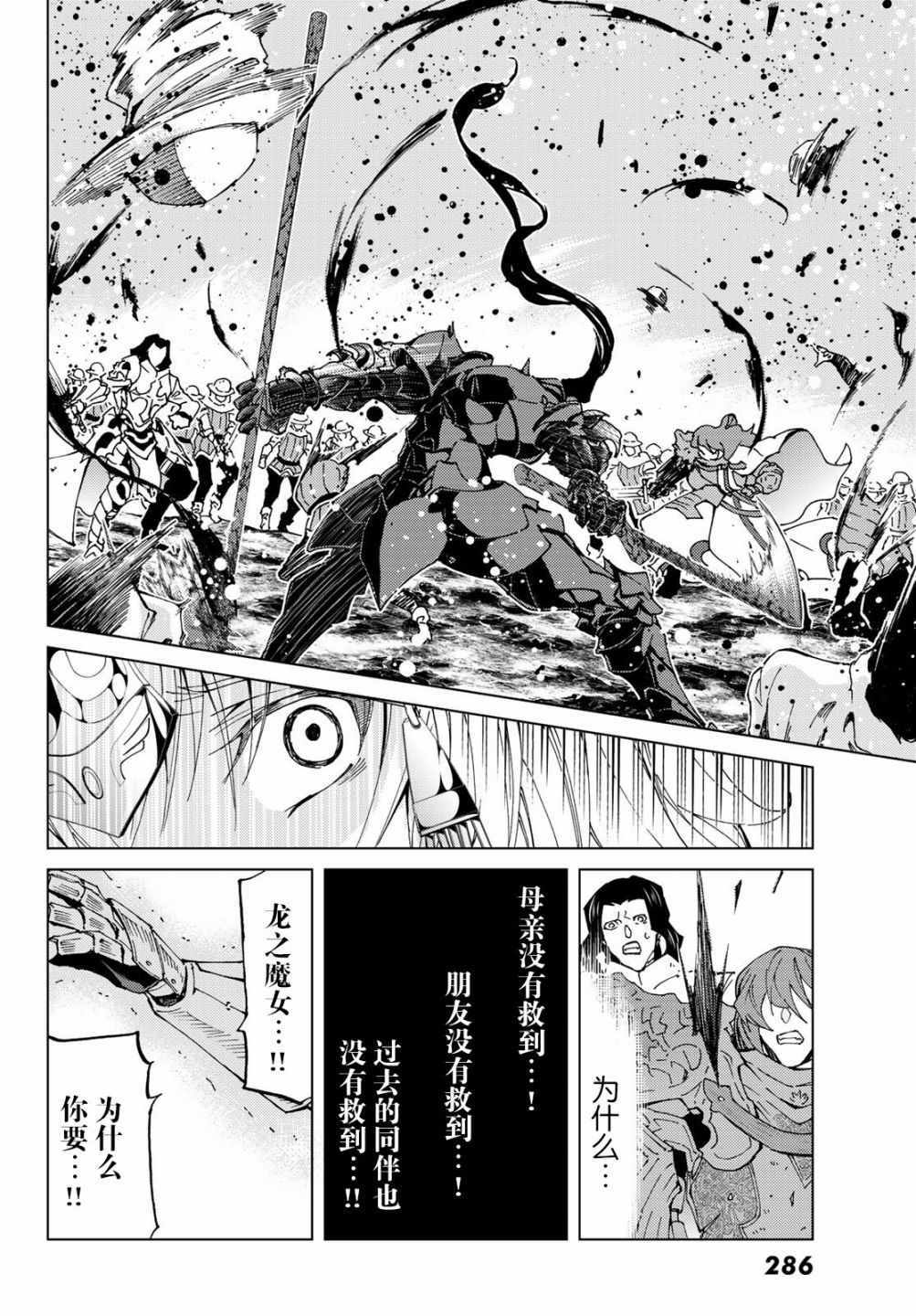 《Fate/Grand Order-turas réalta-》漫画最新章节第15话免费下拉式在线观看章节第【17】张图片