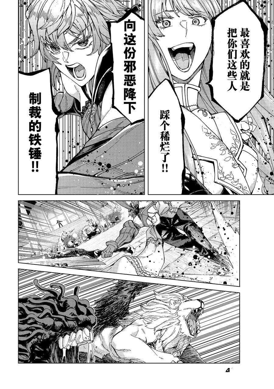 《Fate/Grand Order-turas réalta-》漫画最新章节第55话 试看版免费下拉式在线观看章节第【8】张图片