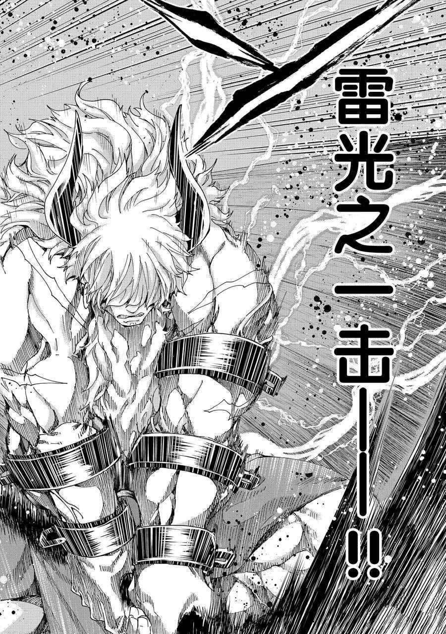 《Fate/Grand Order-turas réalta-》漫画最新章节第27话 试看版免费下拉式在线观看章节第【42】张图片