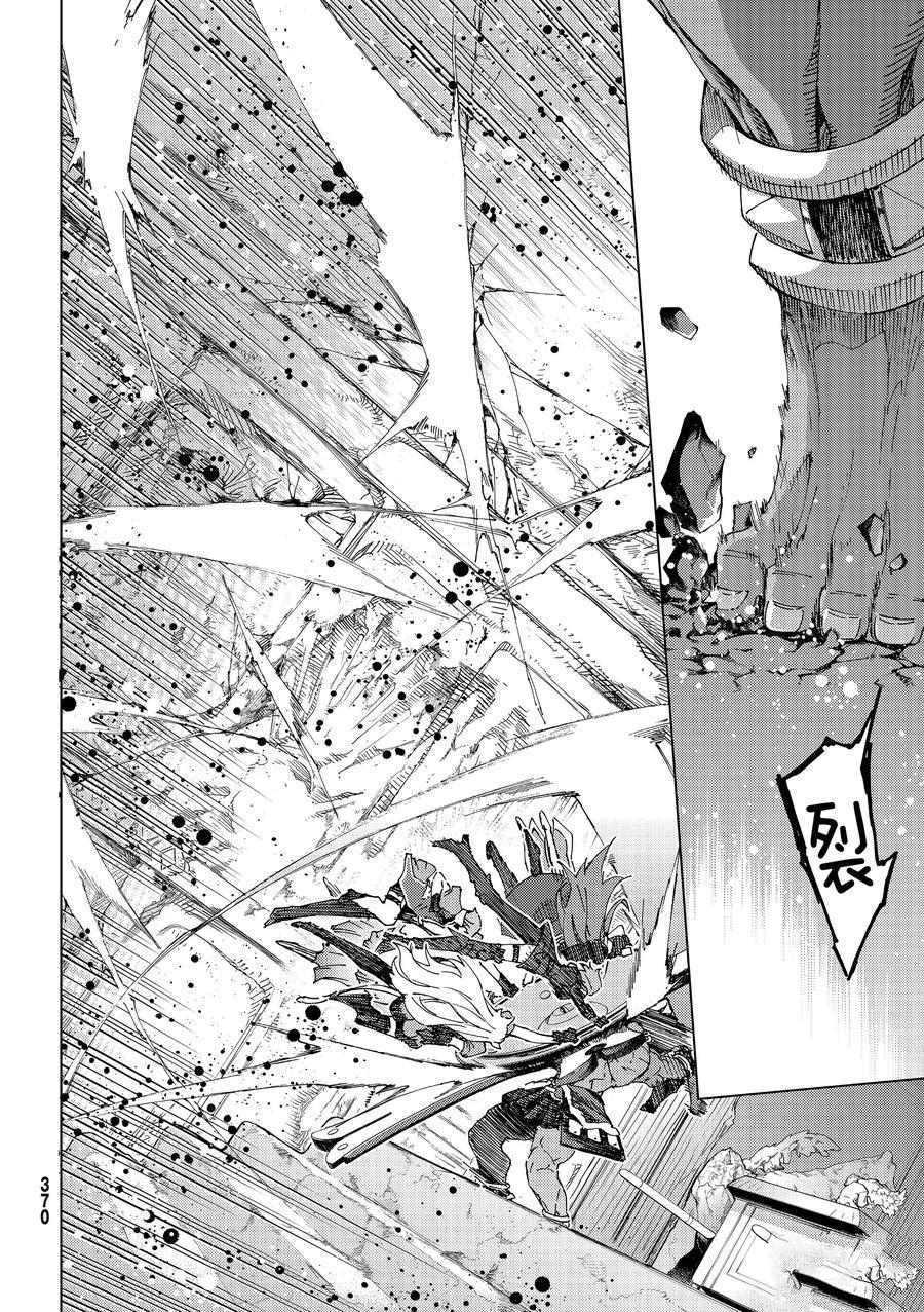 《Fate/Grand Order-turas réalta-》漫画最新章节第31话 试看版免费下拉式在线观看章节第【20】张图片