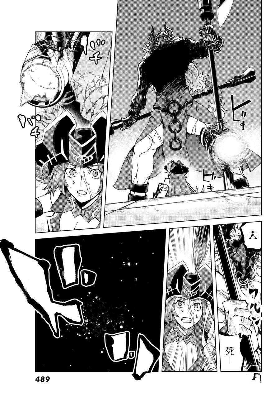 《Fate/Grand Order-turas réalta-》漫画最新章节第23话 试看版免费下拉式在线观看章节第【11】张图片