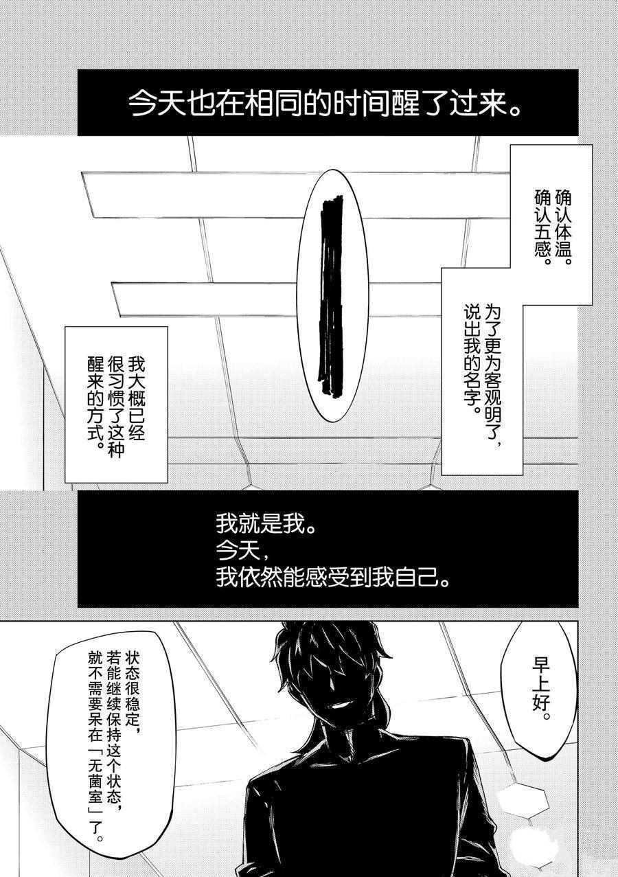 《Fate/Grand Order-turas réalta-》漫画最新章节第36话 试看版免费下拉式在线观看章节第【2】张图片