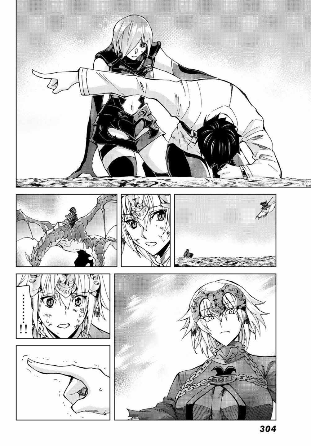 《Fate/Grand Order-turas réalta-》漫画最新章节第15话免费下拉式在线观看章节第【35】张图片