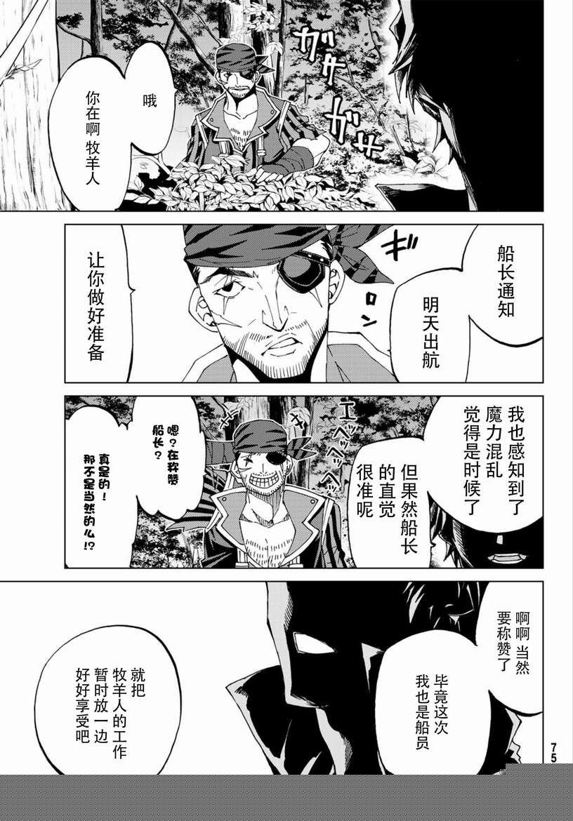 《Fate/Grand Order-turas réalta-》漫画最新章节第19话免费下拉式在线观看章节第【35】张图片
