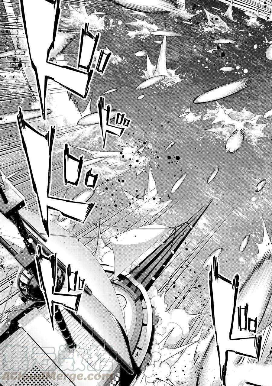 《Fate/Grand Order-turas réalta-》漫画最新章节第25话 试看版免费下拉式在线观看章节第【25】张图片