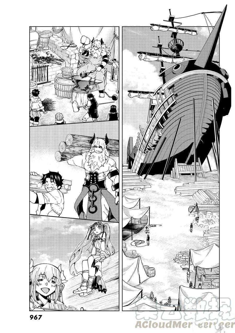 《Fate/Grand Order-turas réalta-》漫画最新章节第25话 试看版免费下拉式在线观看章节第【13】张图片