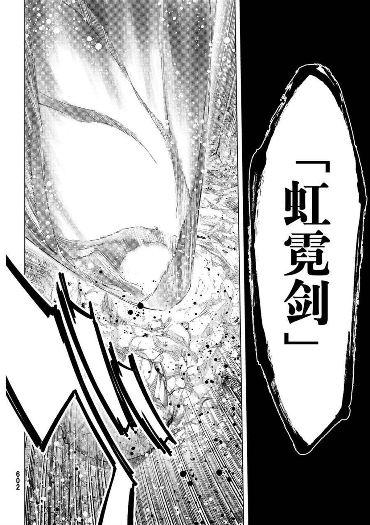 《Fate/Grand Order-turas réalta-》漫画最新章节第51话 试看版免费下拉式在线观看章节第【14】张图片