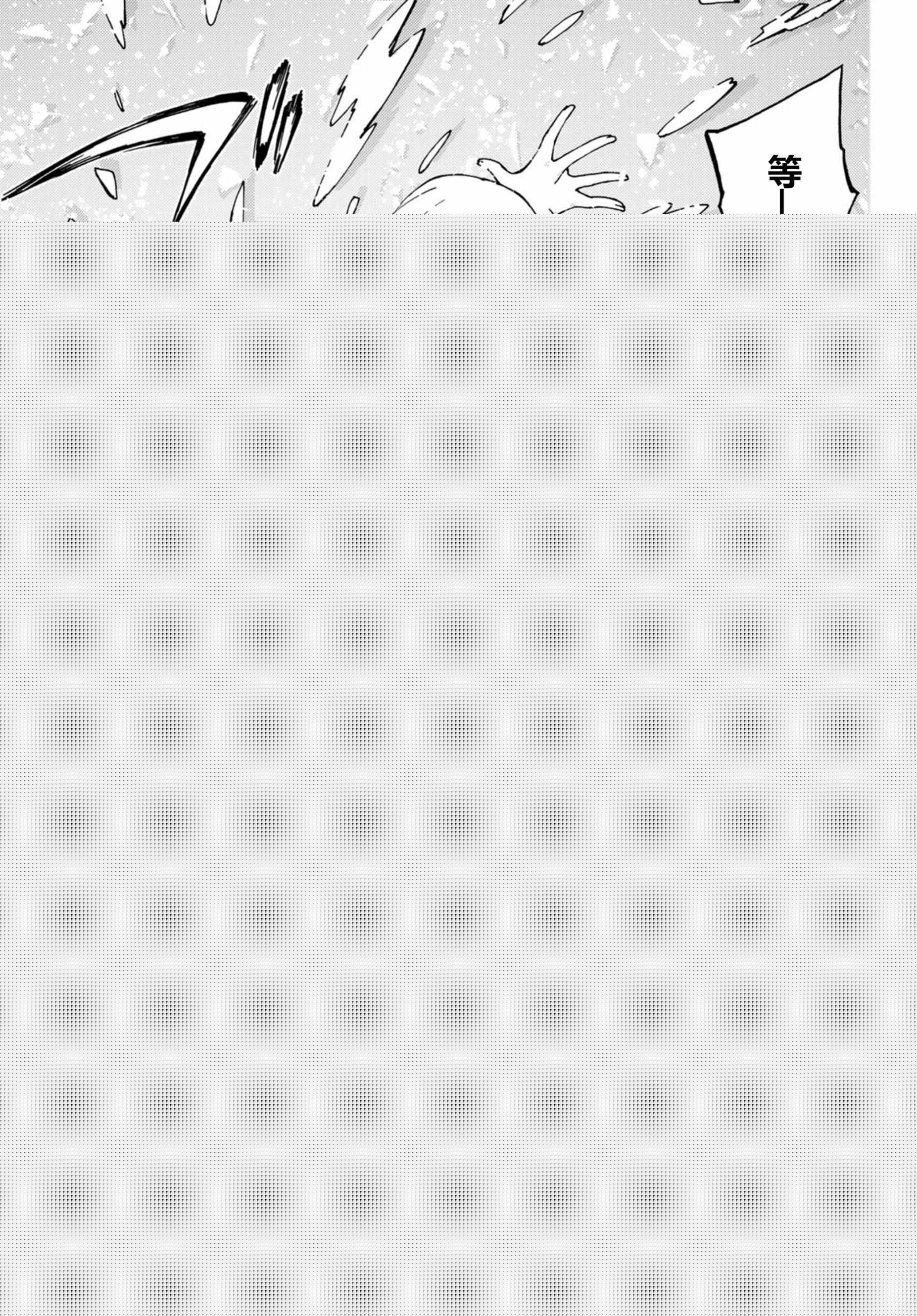 《Fate/Grand Order-turas réalta-》漫画最新章节第18话免费下拉式在线观看章节第【30】张图片