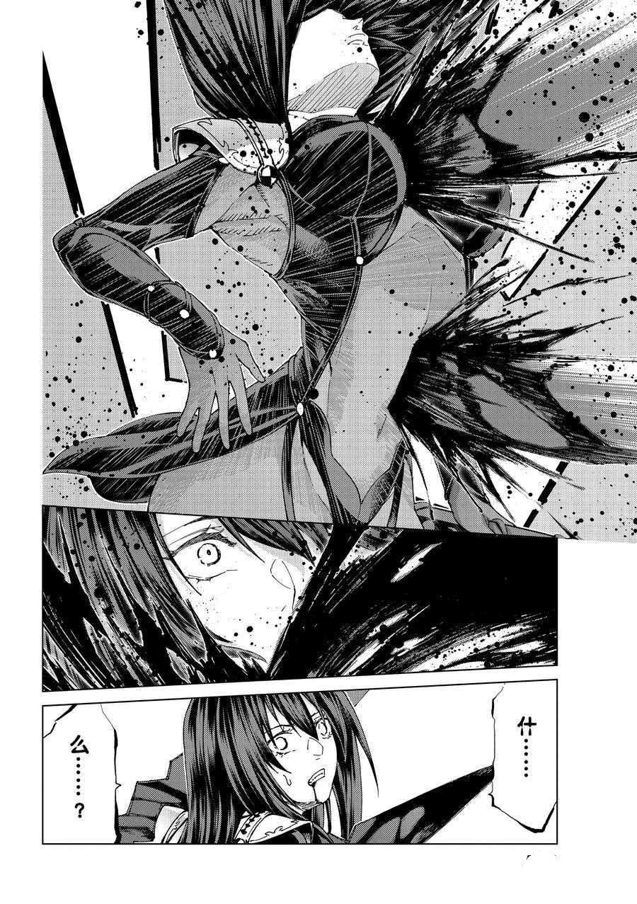 《Fate/Grand Order-turas réalta-》漫画最新章节第49话 试看版免费下拉式在线观看章节第【20】张图片