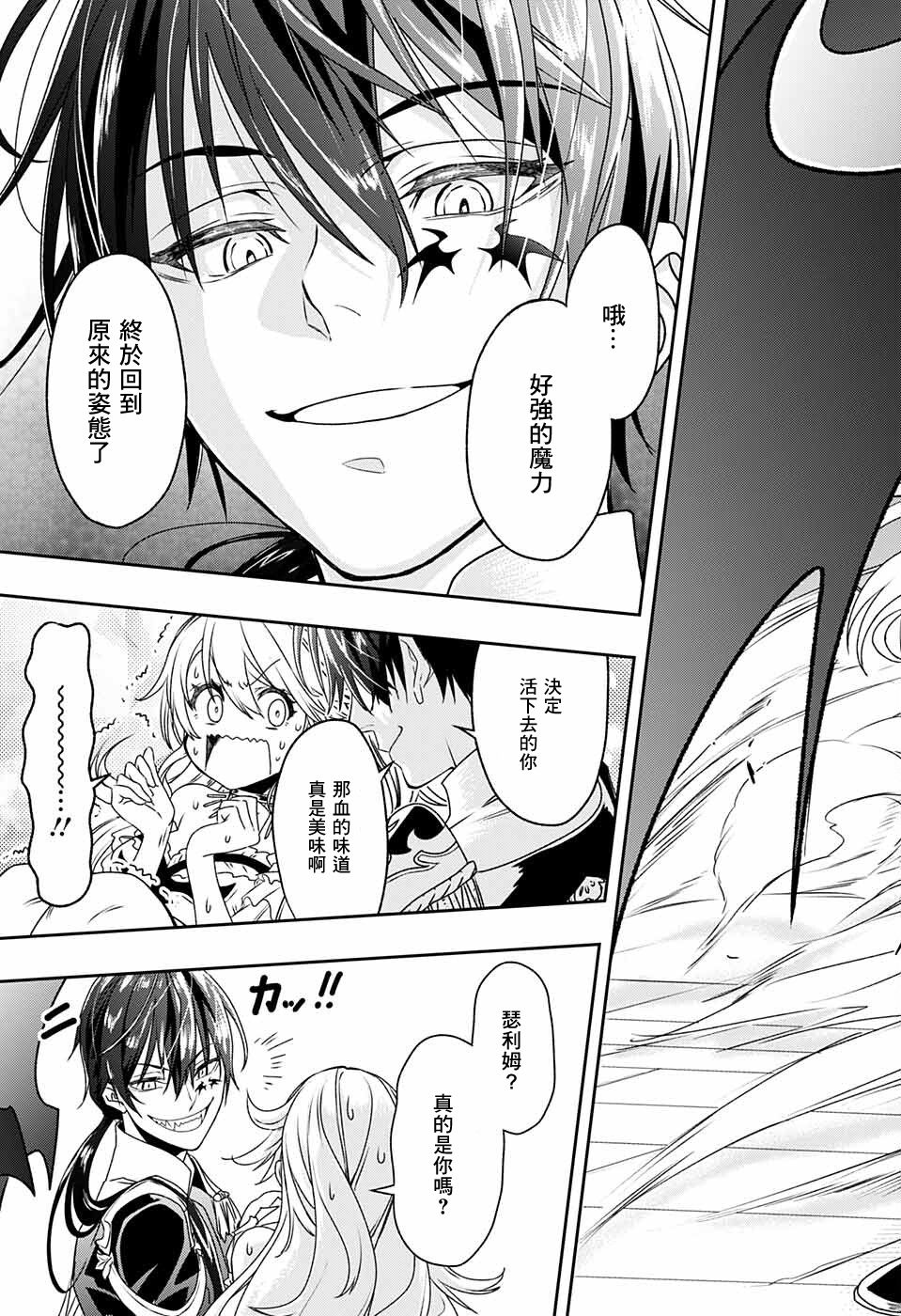 《圣女之血》漫画最新章节第1话免费下拉式在线观看章节第【62】张图片