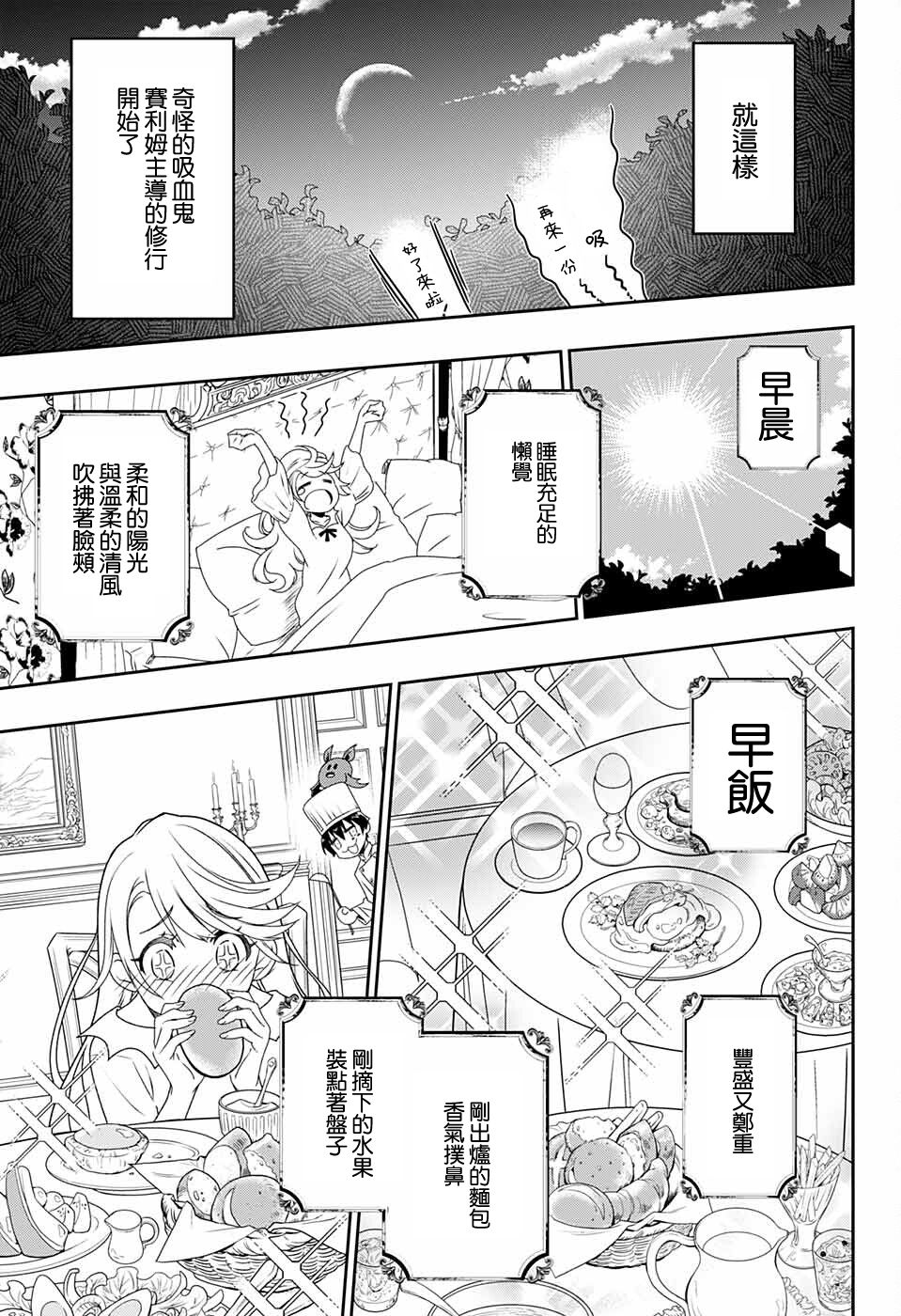 《圣女之血》漫画最新章节第1话免费下拉式在线观看章节第【20】张图片