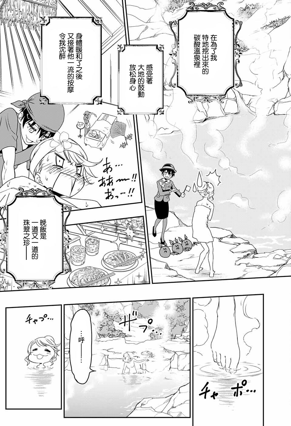 《圣女之血》漫画最新章节第1话免费下拉式在线观看章节第【22】张图片