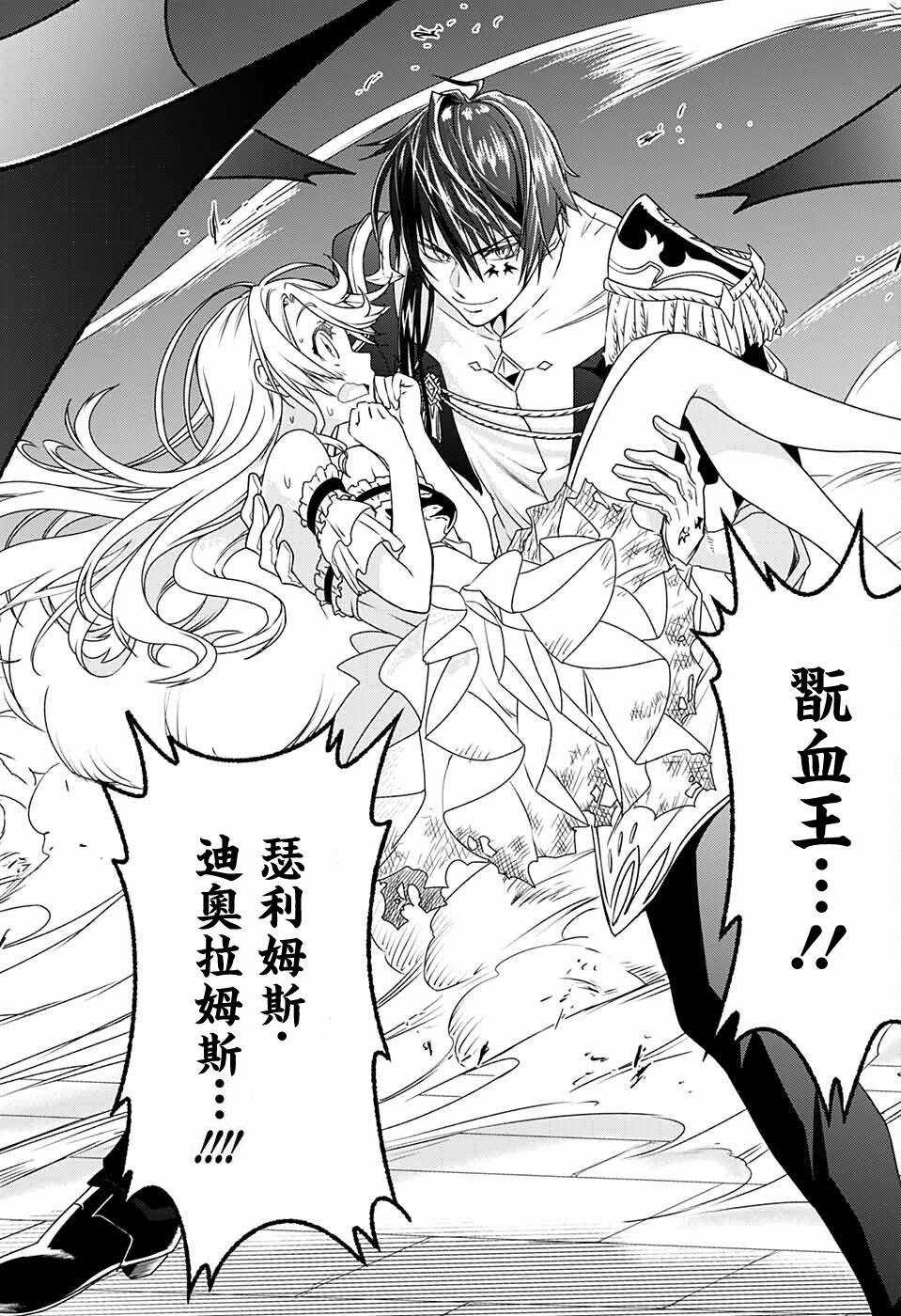 《圣女之血》漫画最新章节第1话免费下拉式在线观看章节第【61】张图片