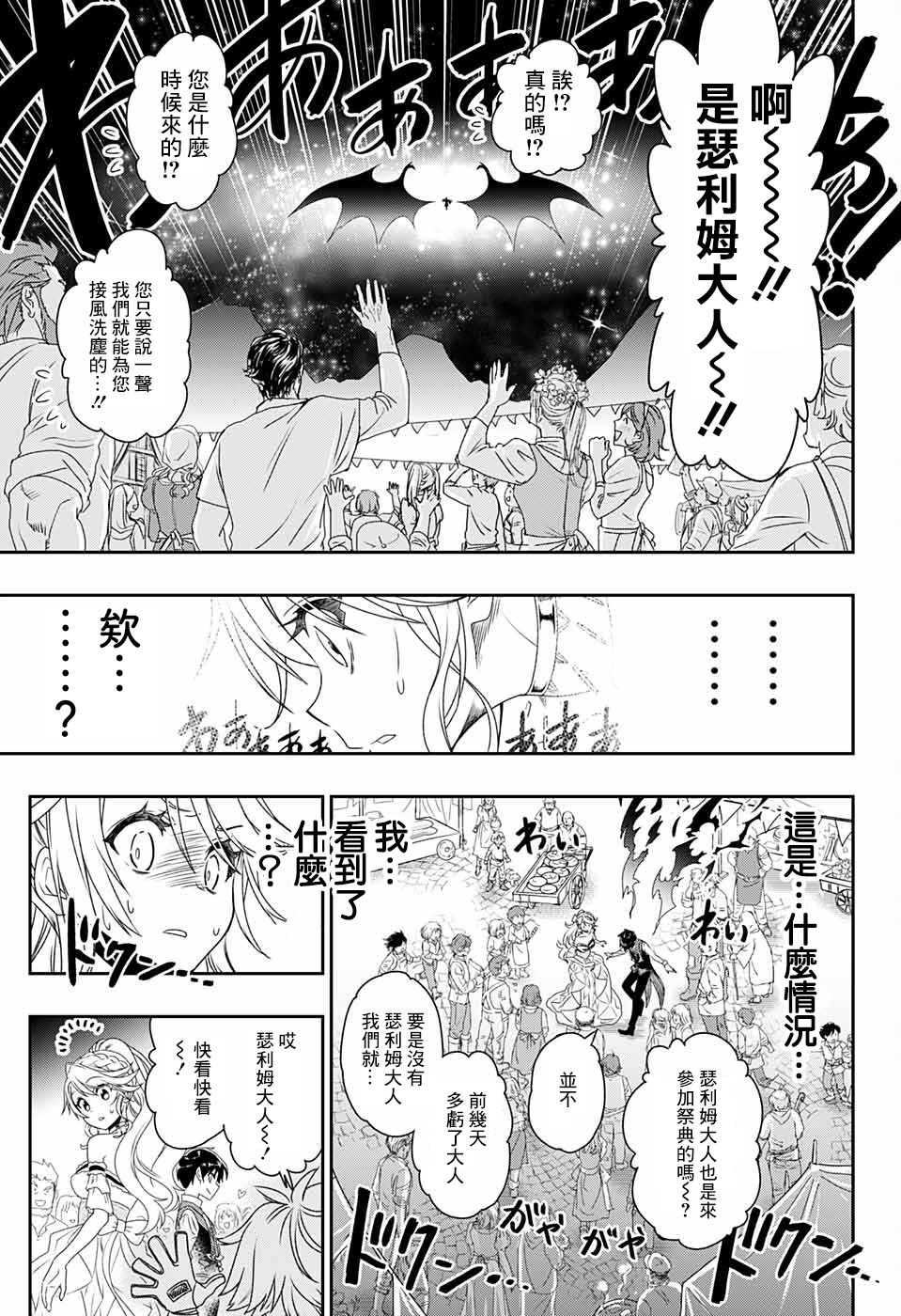 《圣女之血》漫画最新章节第1话免费下拉式在线观看章节第【42】张图片