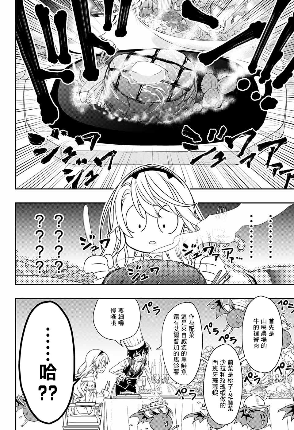 《圣女之血》漫画最新章节第1话免费下拉式在线观看章节第【15】张图片