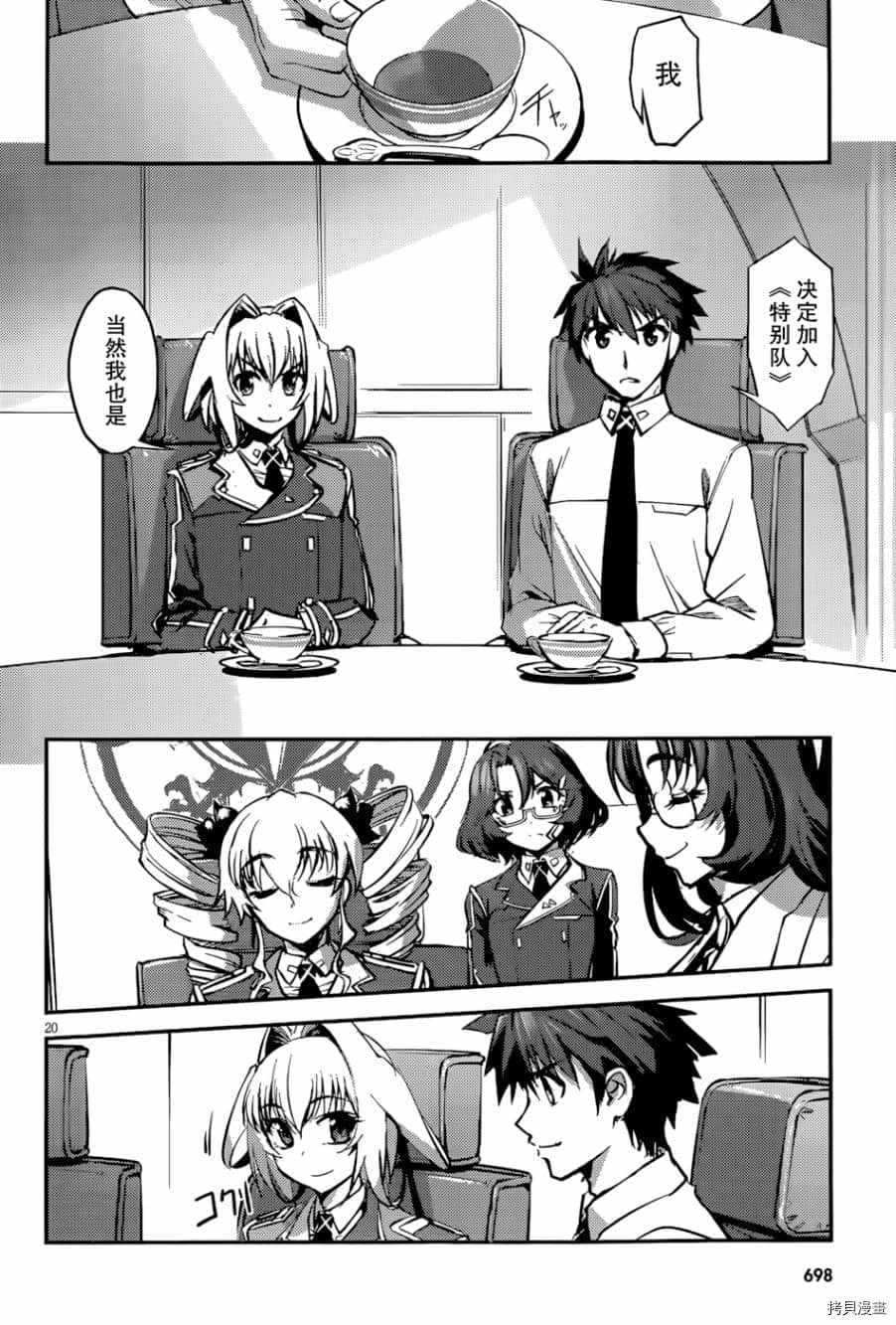 《百武装战记》漫画最新章节第13话免费下拉式在线观看章节第【16】张图片