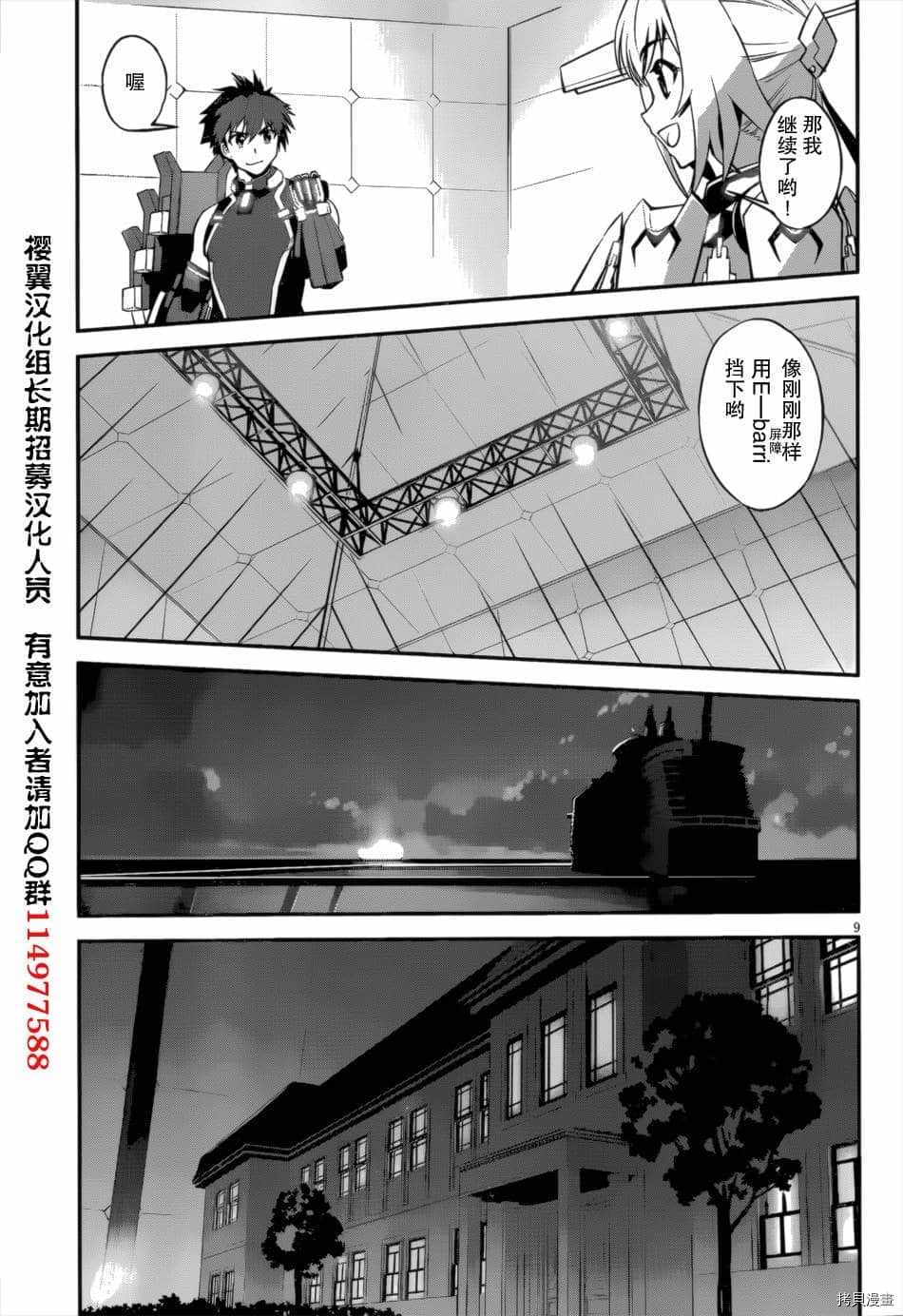 《百武装战记》漫画最新章节第3话免费下拉式在线观看章节第【9】张图片