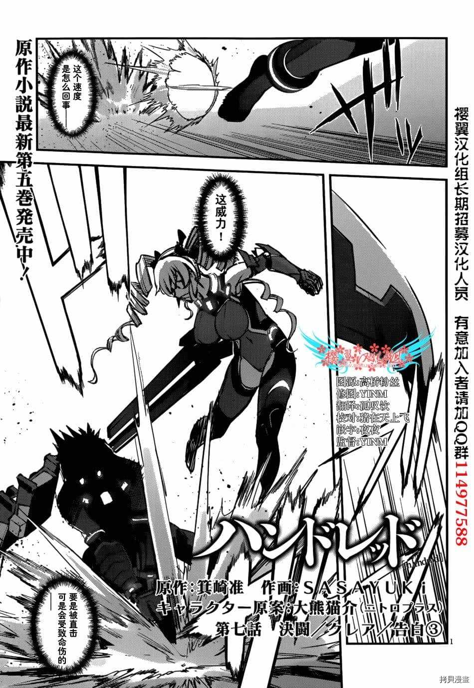 《百武装战记》漫画最新章节第7话免费下拉式在线观看章节第【1】张图片