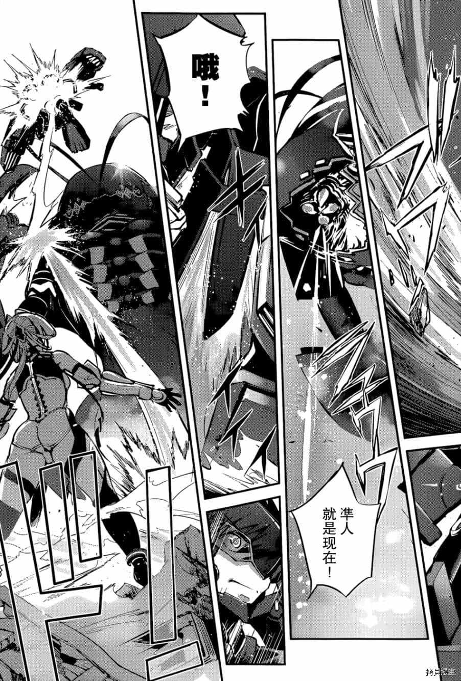 《百武装战记》漫画最新章节第13话免费下拉式在线观看章节第【7】张图片