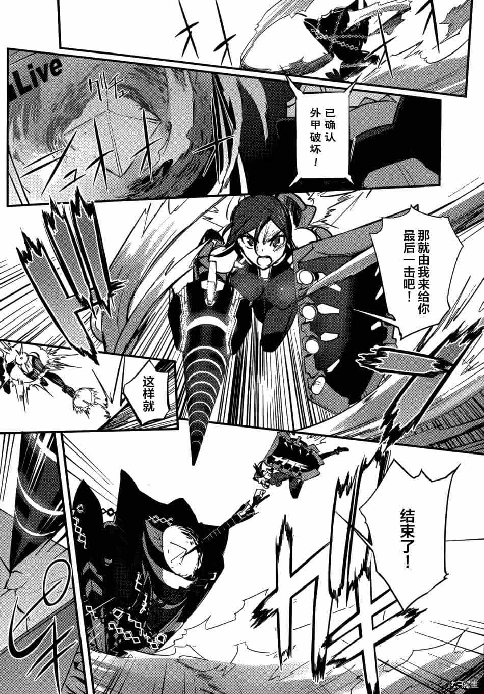 《百武装战记》漫画最新章节第11话免费下拉式在线观看章节第【9】张图片