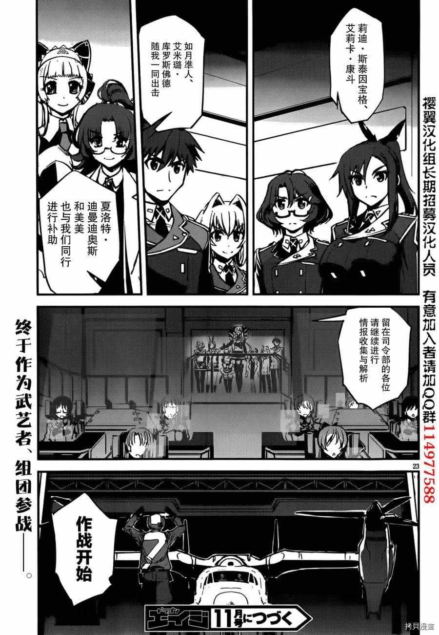 《百武装战记》漫画最新章节第10话免费下拉式在线观看章节第【22】张图片