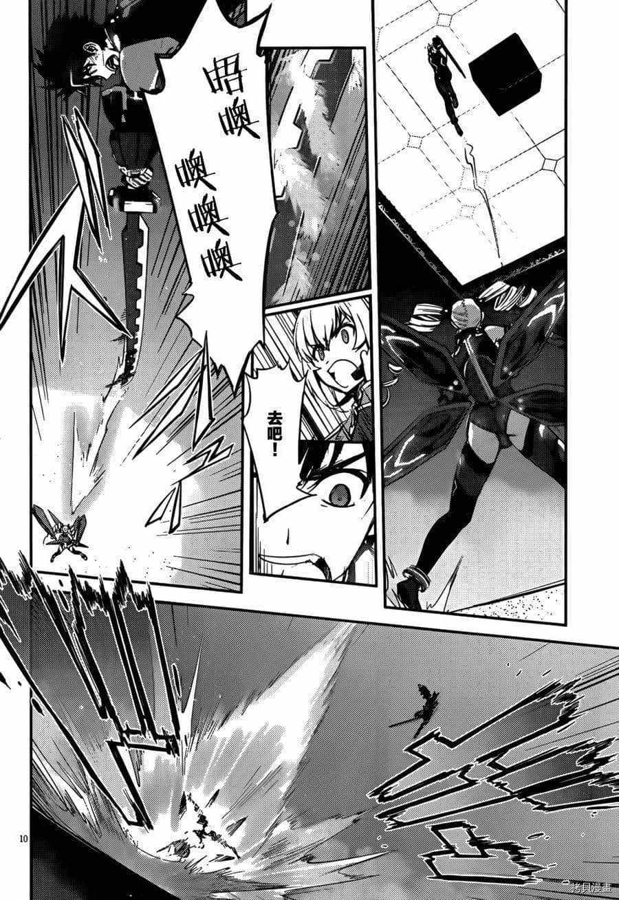 《百武装战记》漫画最新章节第6话免费下拉式在线观看章节第【10】张图片