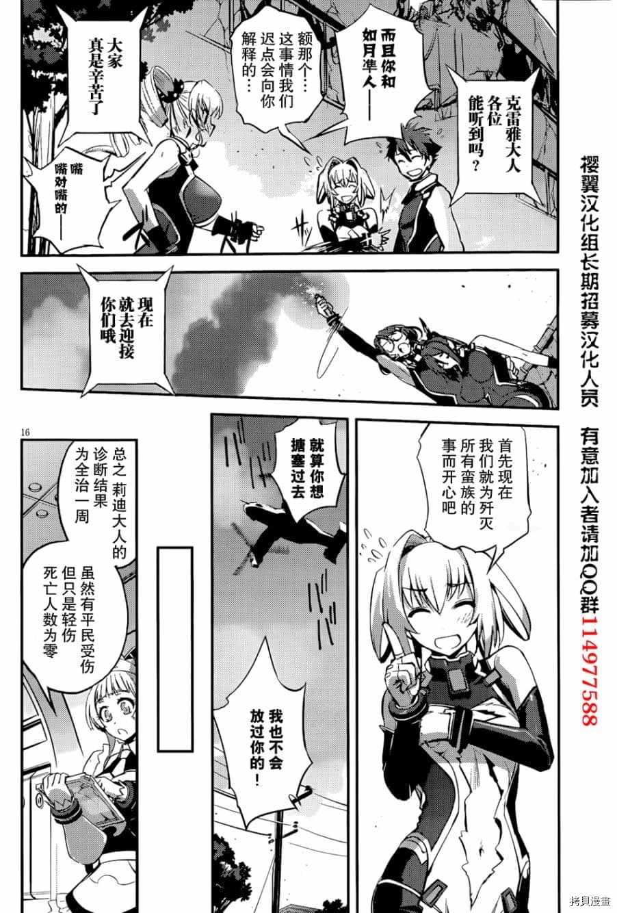 《百武装战记》漫画最新章节第13话免费下拉式在线观看章节第【12】张图片