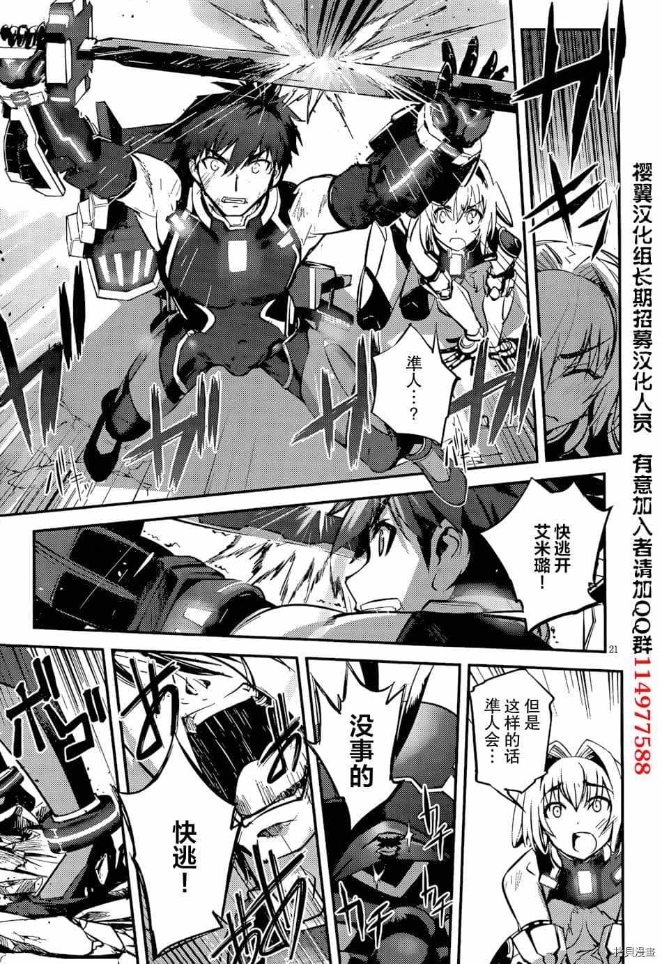 《百武装战记》漫画最新章节第12话免费下拉式在线观看章节第【19】张图片