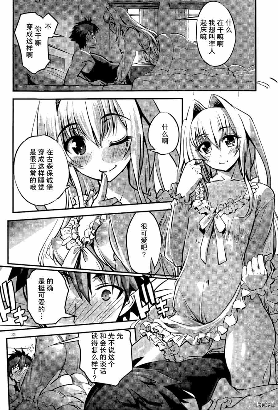 《百武装战记》漫画最新章节第13话免费下拉式在线观看章节第【20】张图片