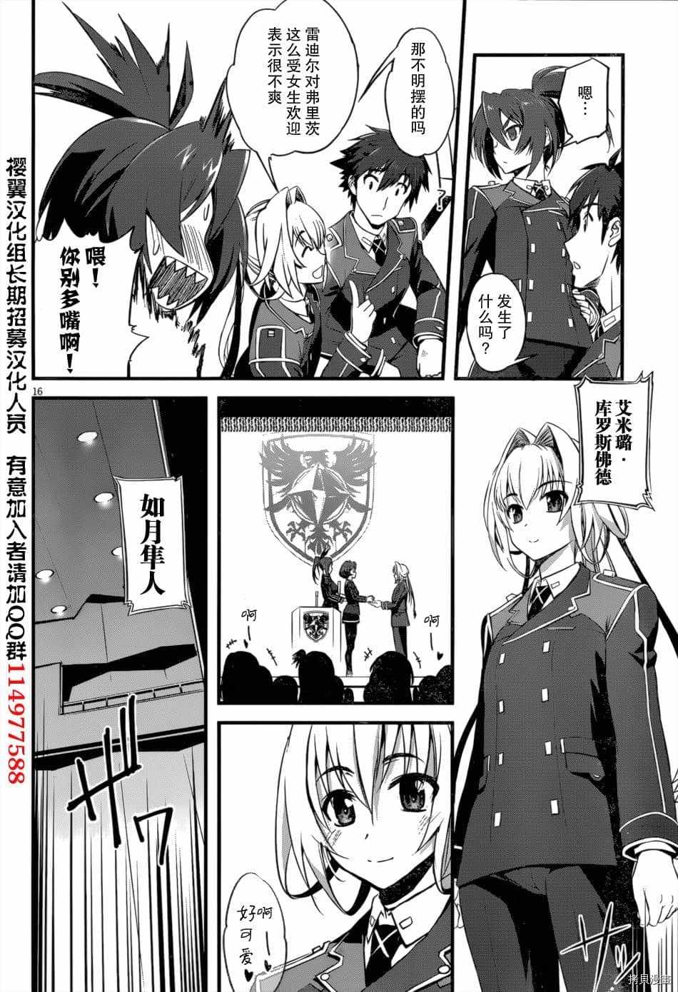 《百武装战记》漫画最新章节第1话免费下拉式在线观看章节第【19】张图片