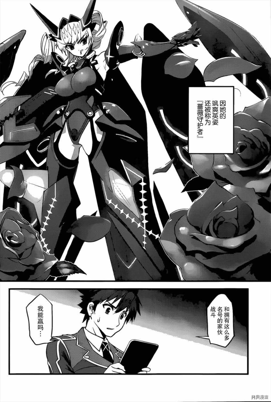 《百武装战记》漫画最新章节第2话免费下拉式在线观看章节第【18】张图片