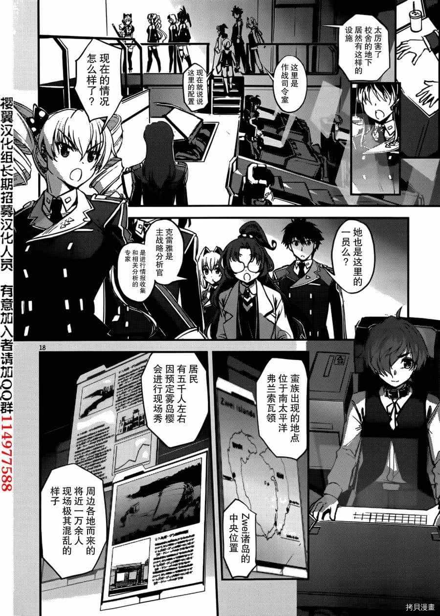 《百武装战记》漫画最新章节第10话免费下拉式在线观看章节第【17】张图片