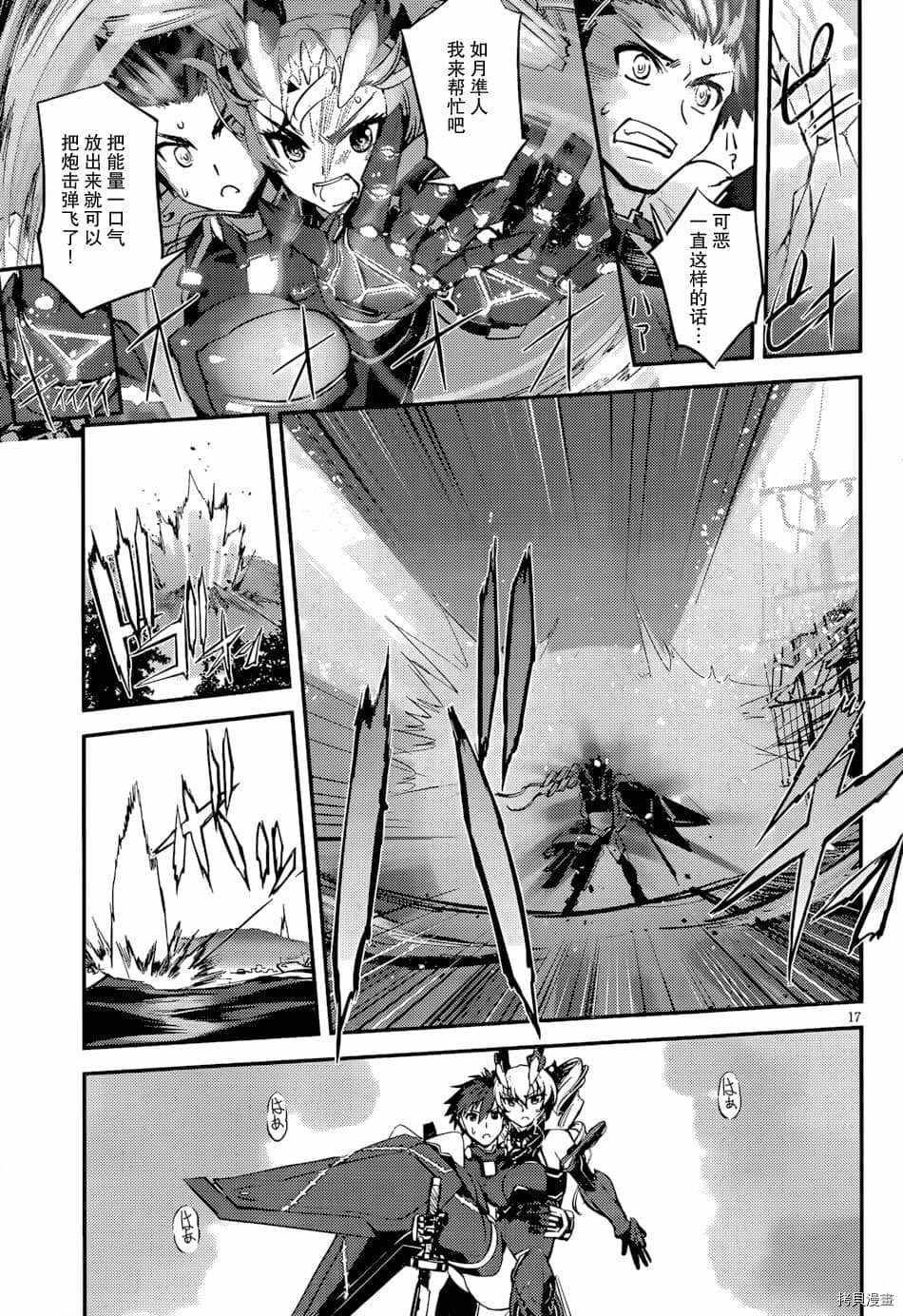 《百武装战记》漫画最新章节第12话免费下拉式在线观看章节第【15】张图片