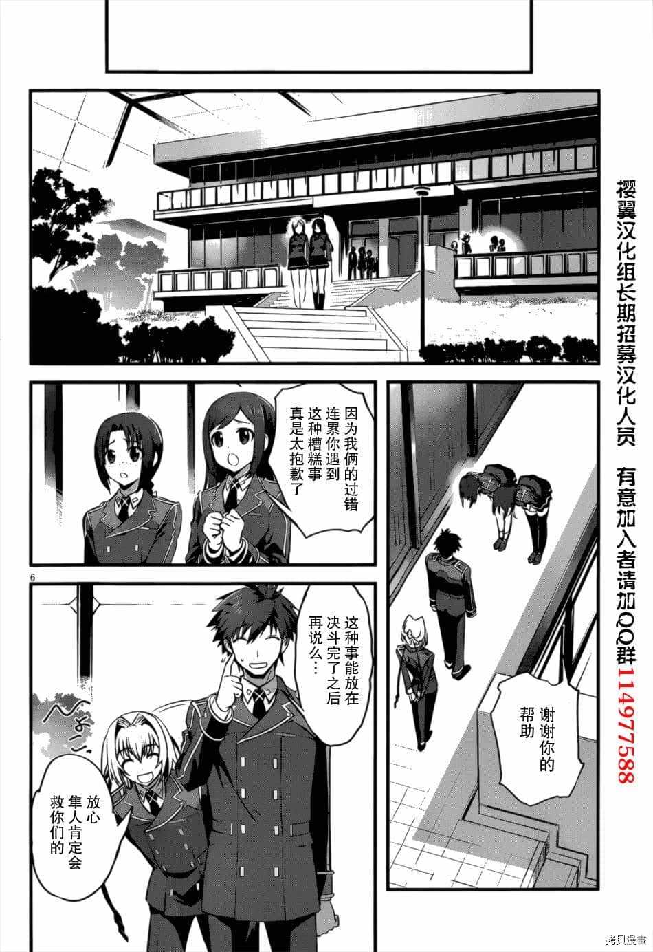 《百武装战记》漫画最新章节第2话免费下拉式在线观看章节第【6】张图片