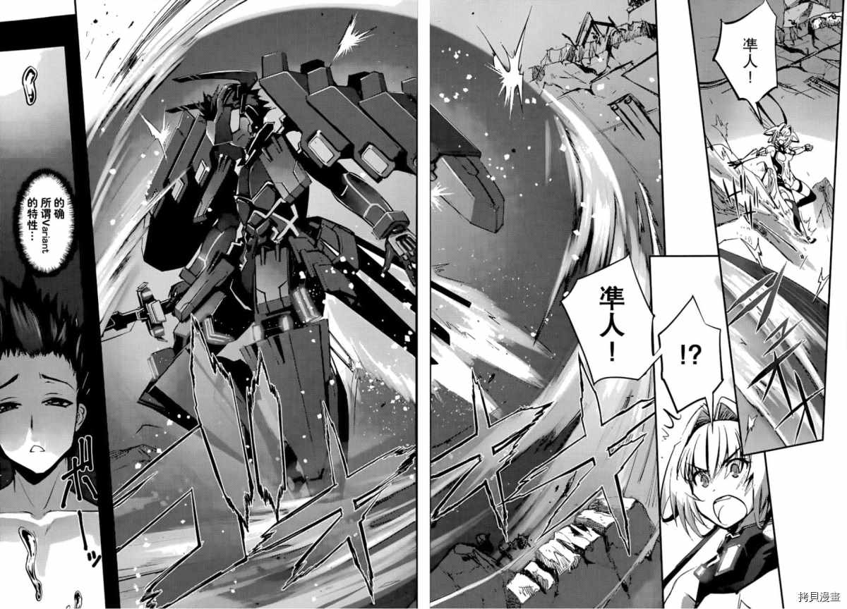《百武装战记》漫画最新章节第13话免费下拉式在线观看章节第【2】张图片