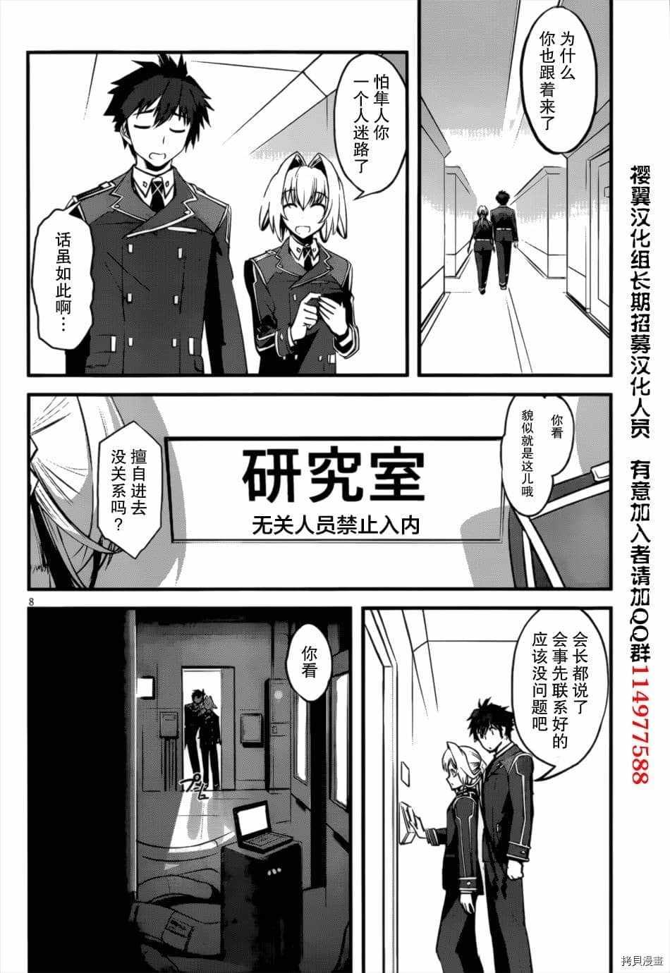 《百武装战记》漫画最新章节第2话免费下拉式在线观看章节第【8】张图片