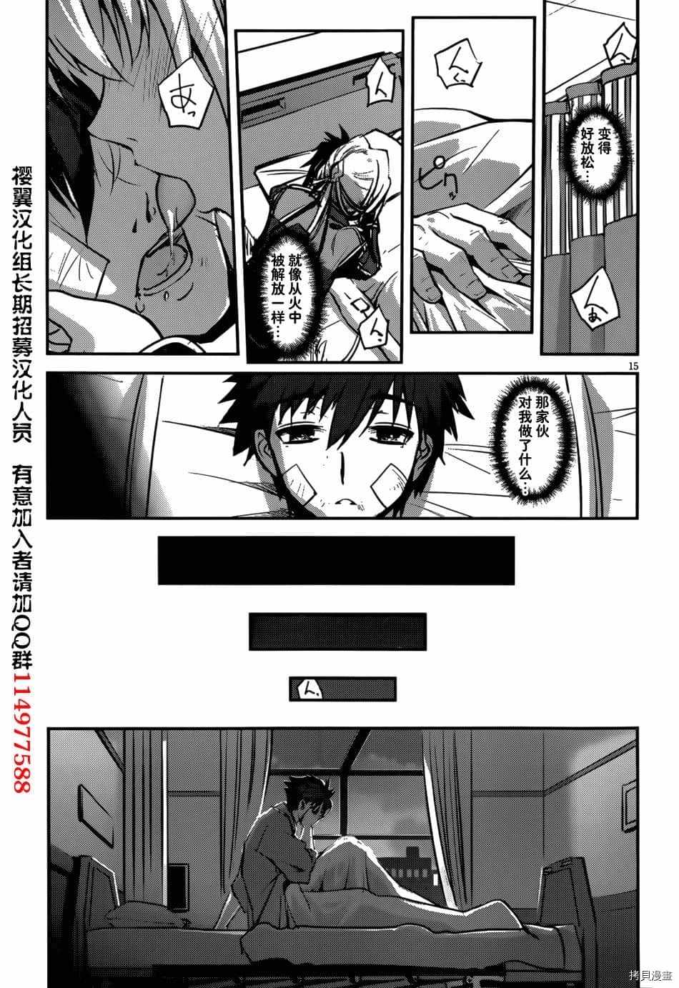 《百武装战记》漫画最新章节第7话免费下拉式在线观看章节第【12】张图片