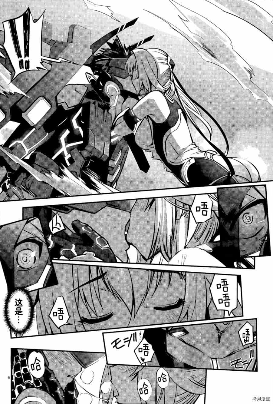 《百武装战记》漫画最新章节第13话免费下拉式在线观看章节第【4】张图片