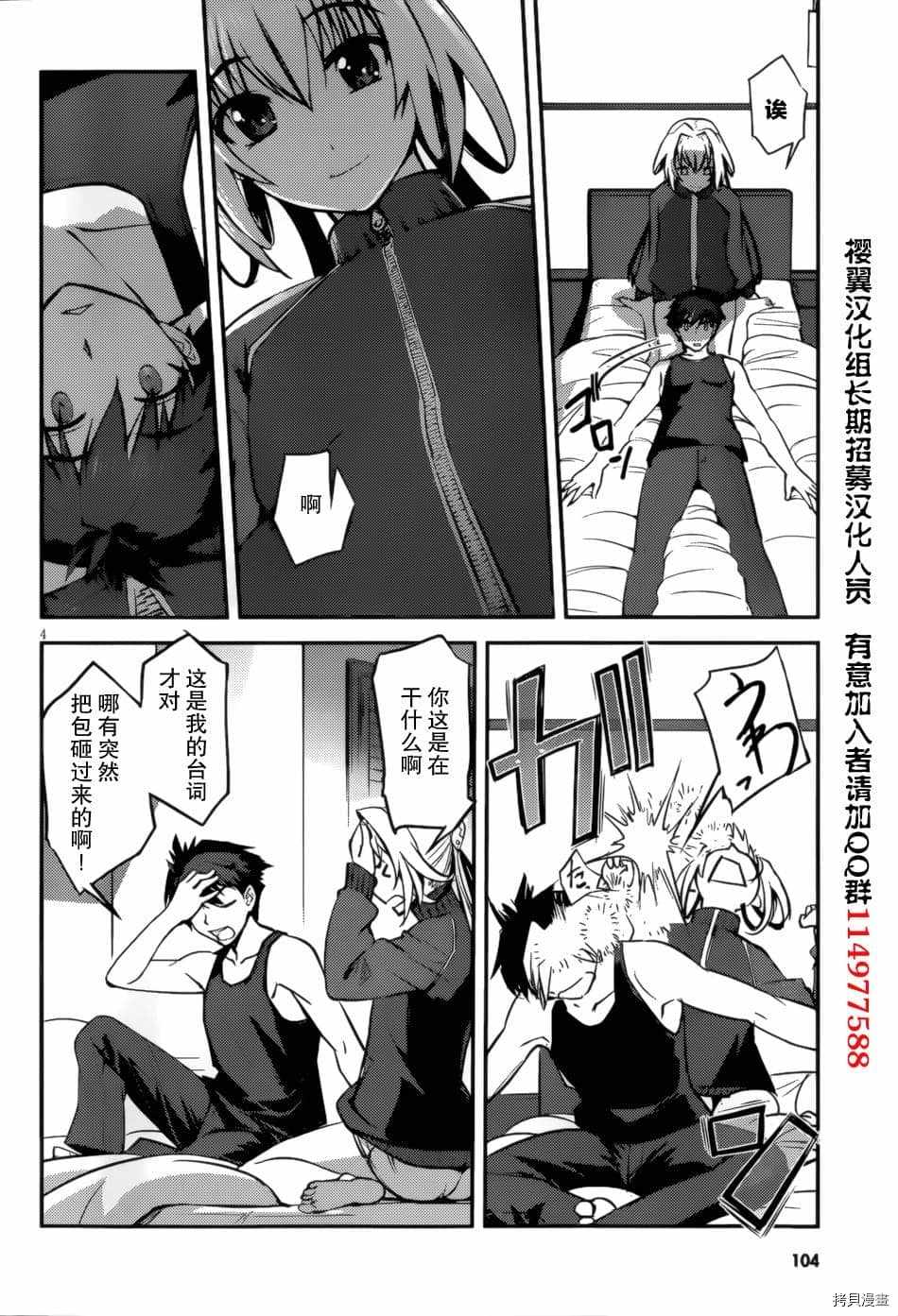 《百武装战记》漫画最新章节第4话免费下拉式在线观看章节第【4】张图片