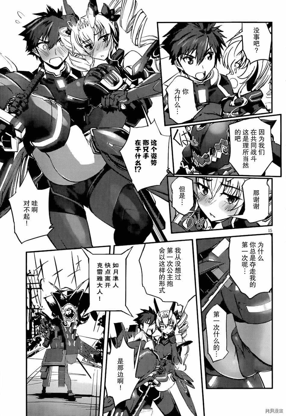 《百武装战记》漫画最新章节第12话免费下拉式在线观看章节第【13】张图片