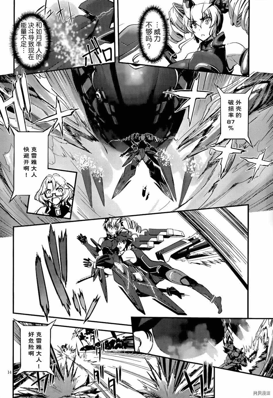 《百武装战记》漫画最新章节第12话免费下拉式在线观看章节第【12】张图片