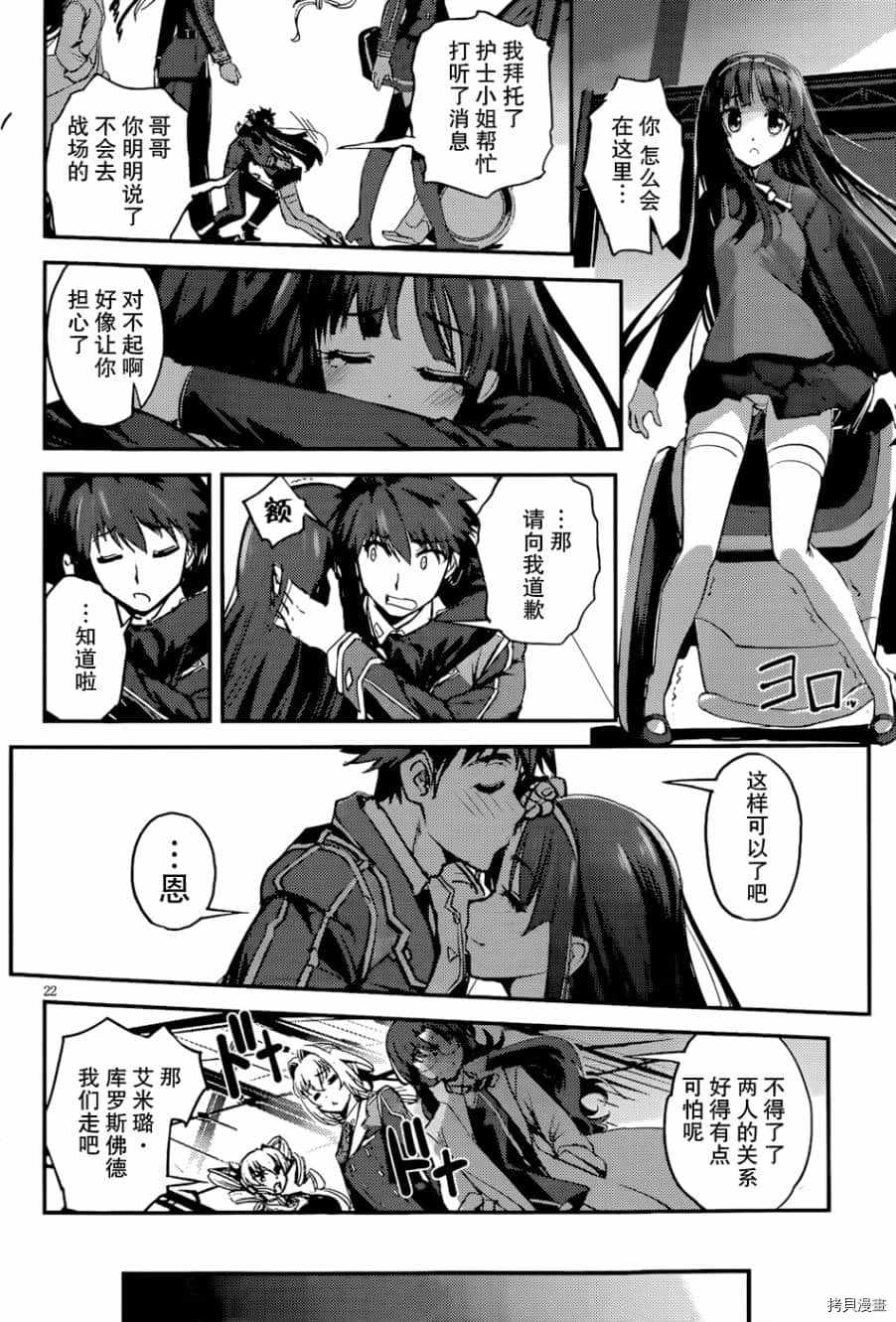 《百武装战记》漫画最新章节第13话免费下拉式在线观看章节第【18】张图片