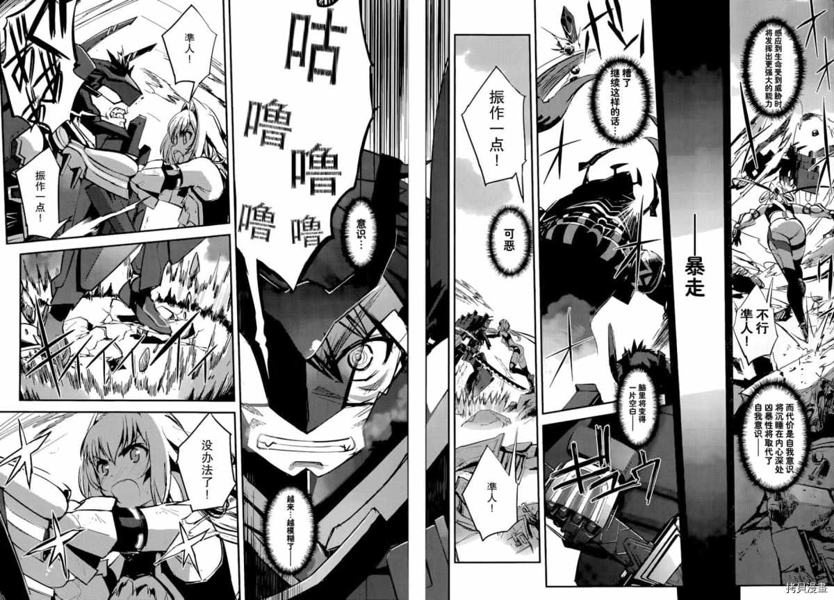 《百武装战记》漫画最新章节第13话免费下拉式在线观看章节第【3】张图片