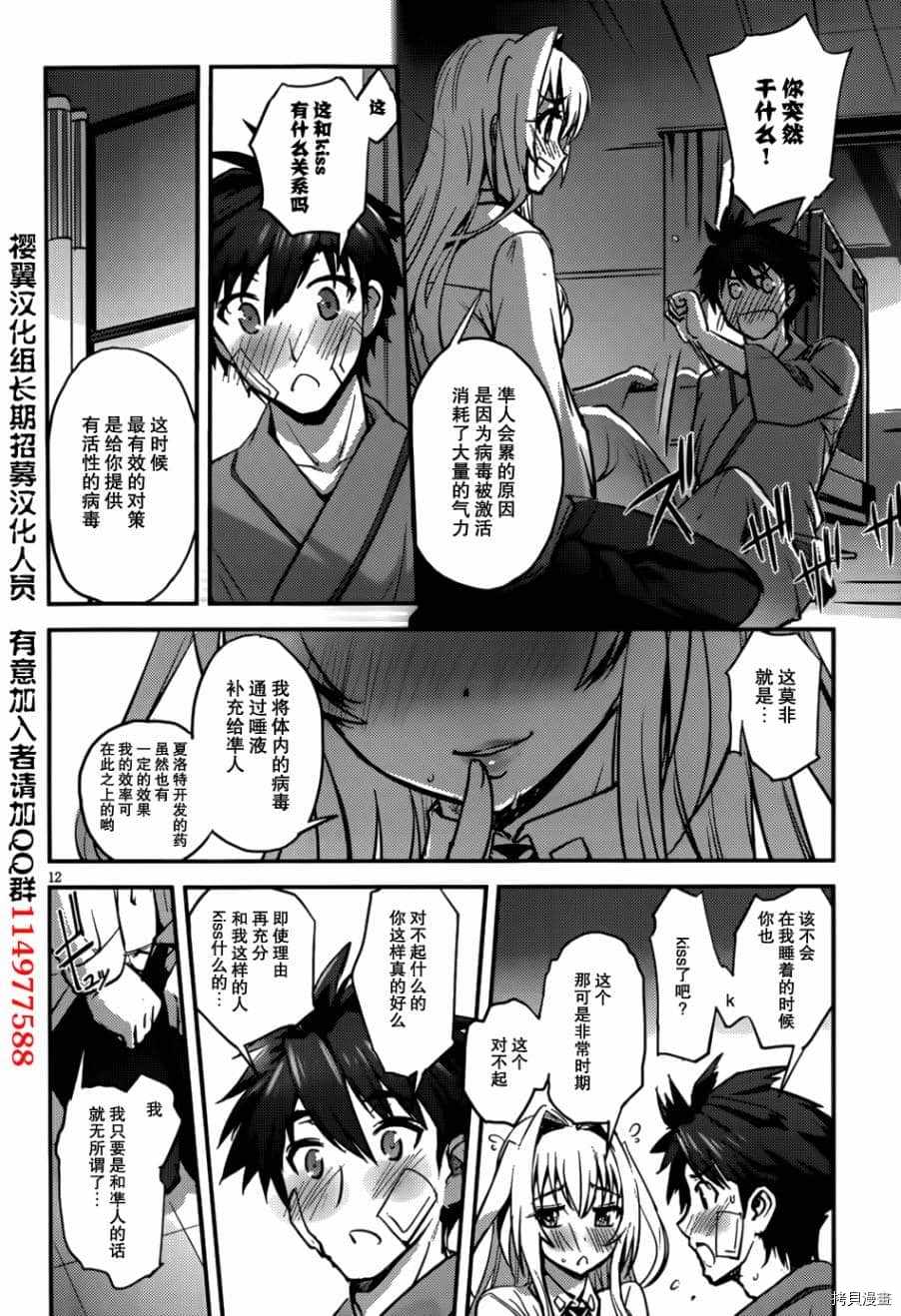 《百武装战记》漫画最新章节第8话免费下拉式在线观看章节第【11】张图片